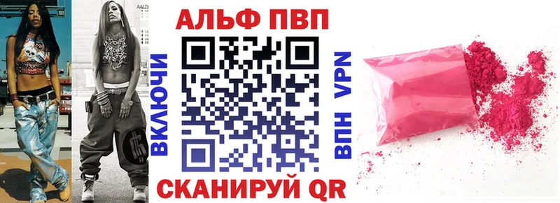 A-PVP мука  кракен ТОР  Цивильск  где продают наркотики 