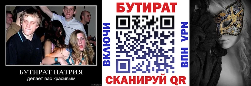 гидра как войти  сайты даркнета наркотические препараты  БУТИРАТ оксибутират  Цивильск 