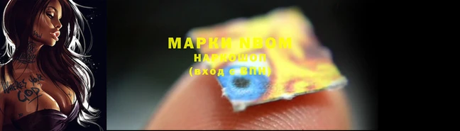 марки nbome Балахна